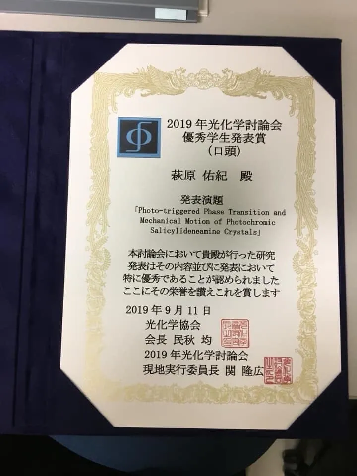 光化学討論会
