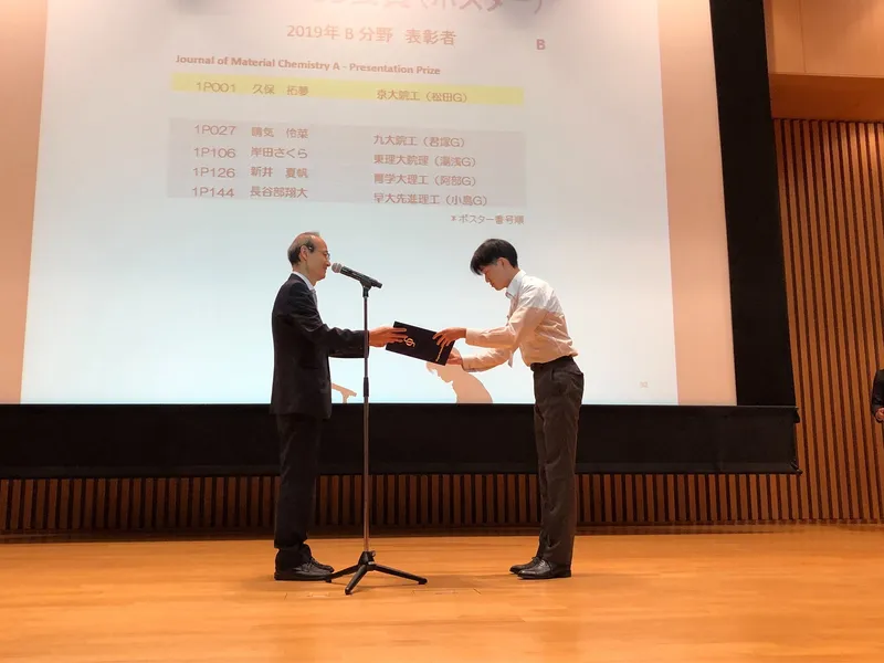 光化学討論会