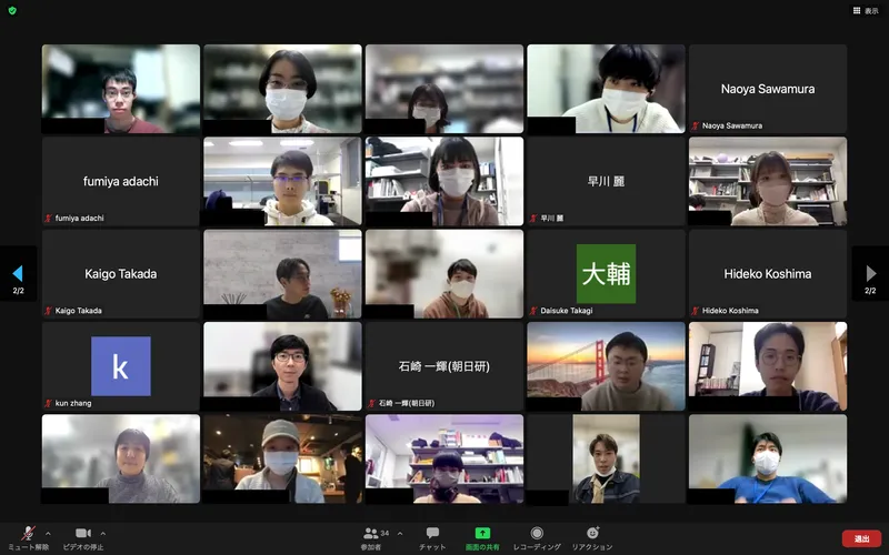 研修発表会