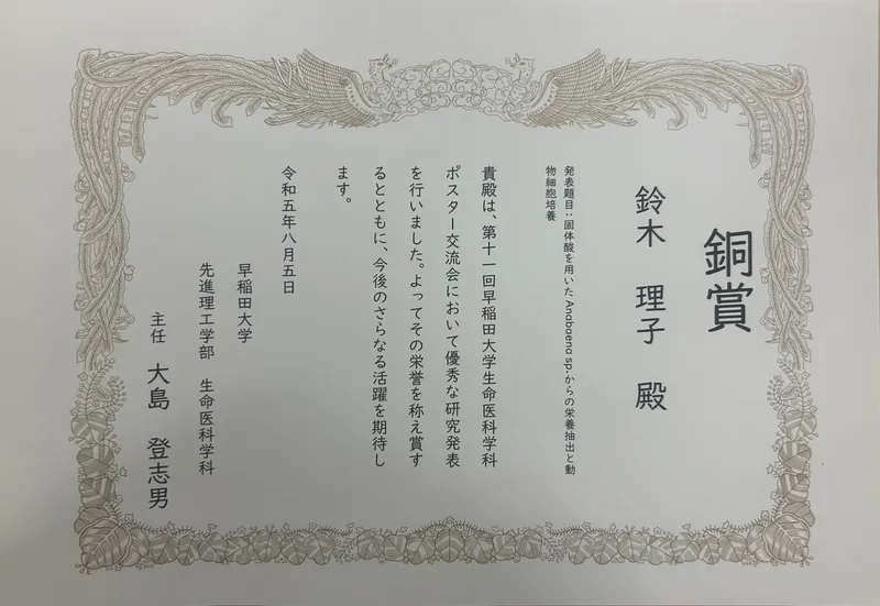第11回生命医科ポスター交流会